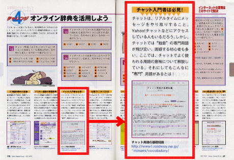 Yahoo! Internet Guide